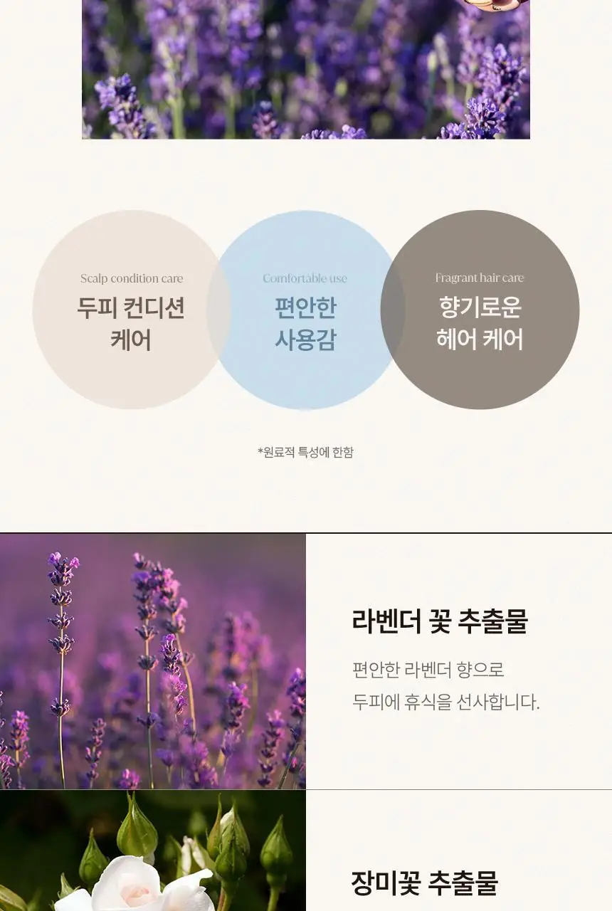 [신규런칭/모발빠짐고민] 이드르르 스칼프스파 샴푸 390ml 상세페이지 57